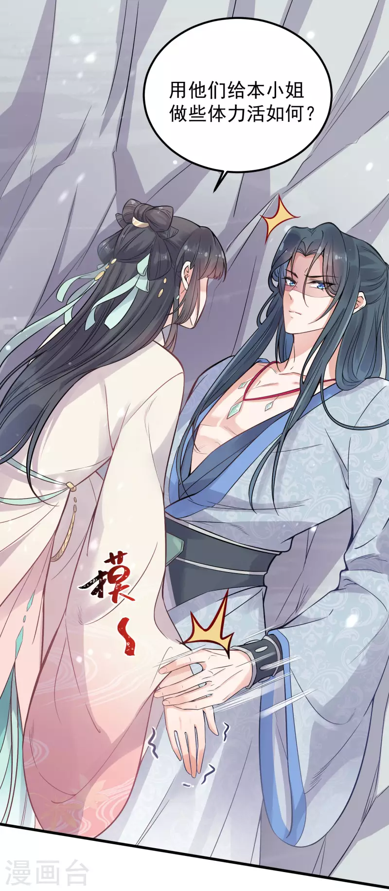 黑莲花学习手册韩漫全集-第2话 被系统支配的干饭少女无删减无遮挡章节图片 