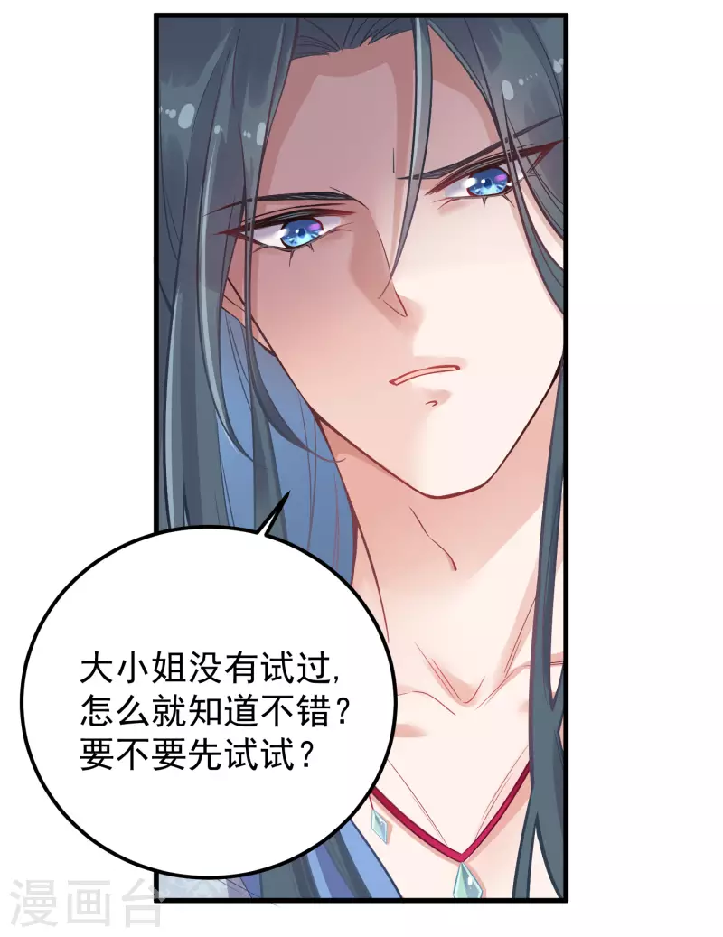 黑莲花学习手册韩漫全集-第2话 被系统支配的干饭少女无删减无遮挡章节图片 
