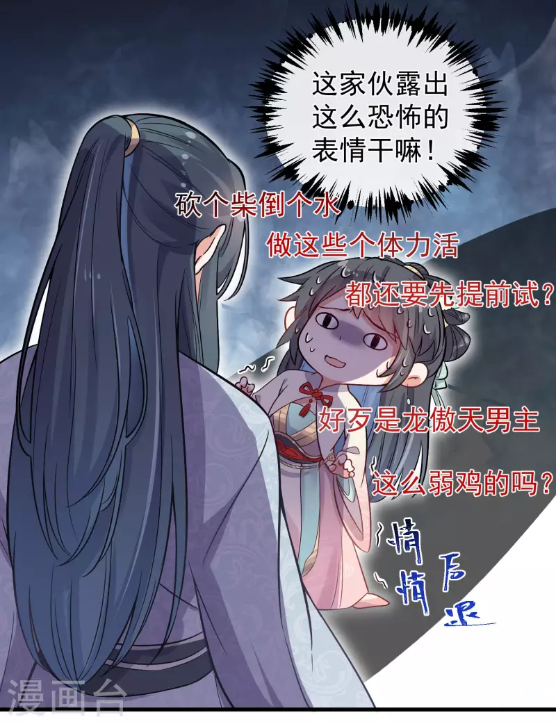 黑莲花学习手册韩漫全集-第2话 被系统支配的干饭少女无删减无遮挡章节图片 