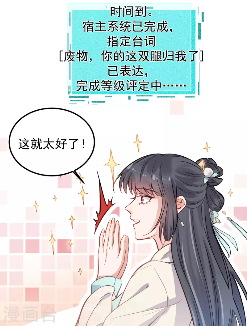 黑莲花学习手册韩漫全集-第2话 被系统支配的干饭少女无删减无遮挡章节图片 