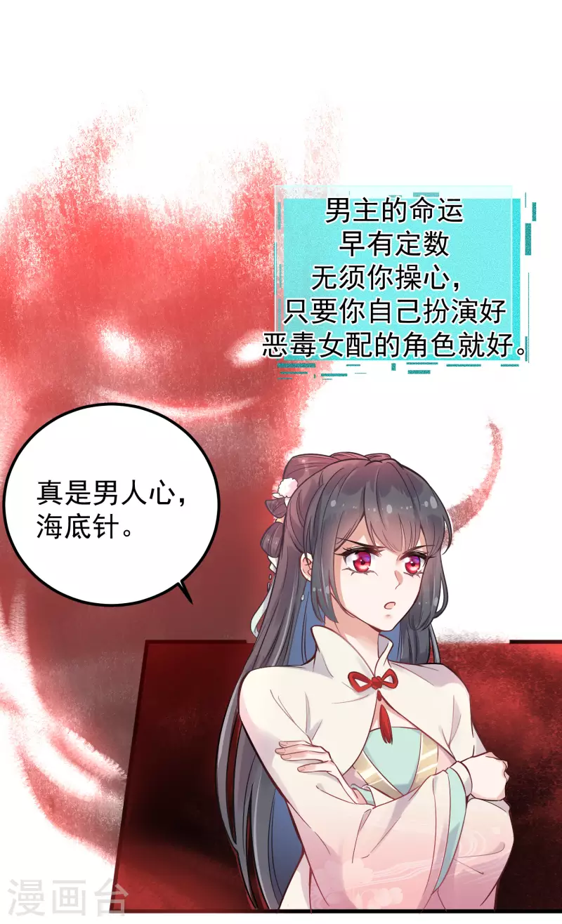 黑莲花学习手册韩漫全集-第2话 被系统支配的干饭少女无删减无遮挡章节图片 