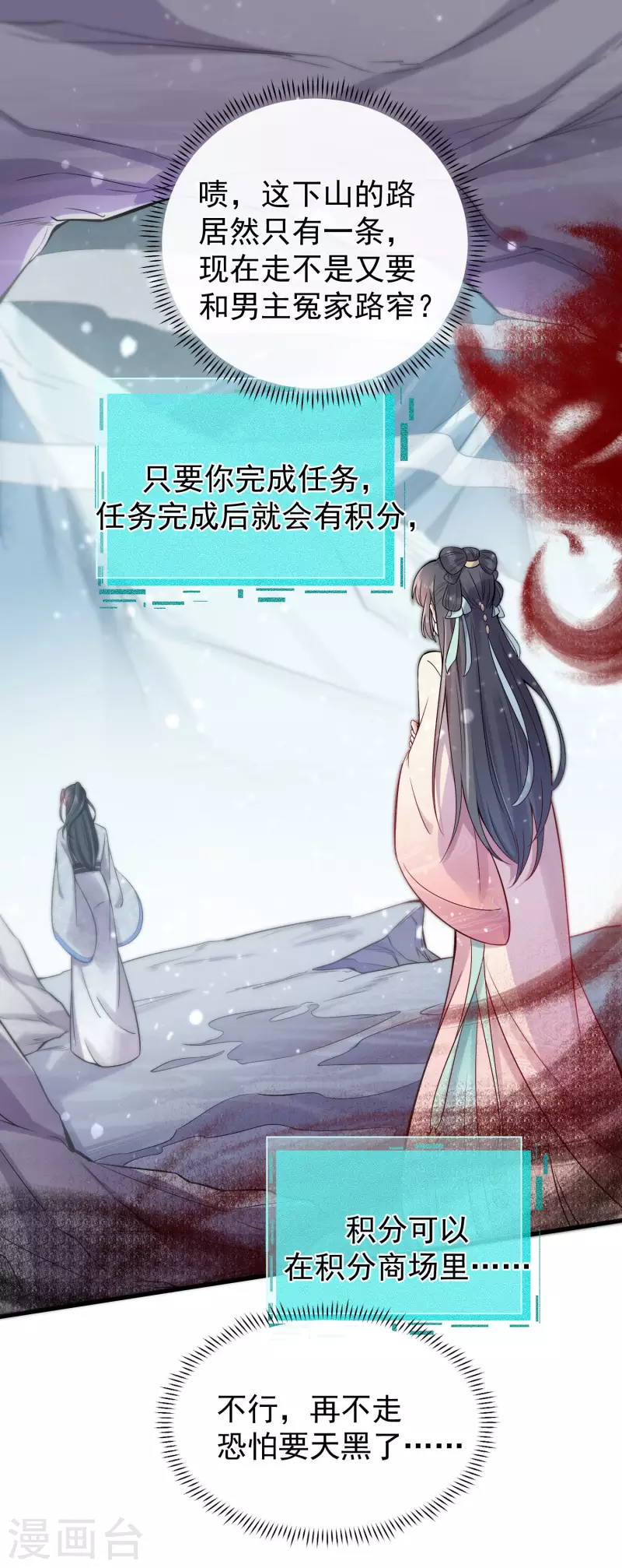 黑莲花学习手册韩漫全集-第2话 被系统支配的干饭少女无删减无遮挡章节图片 