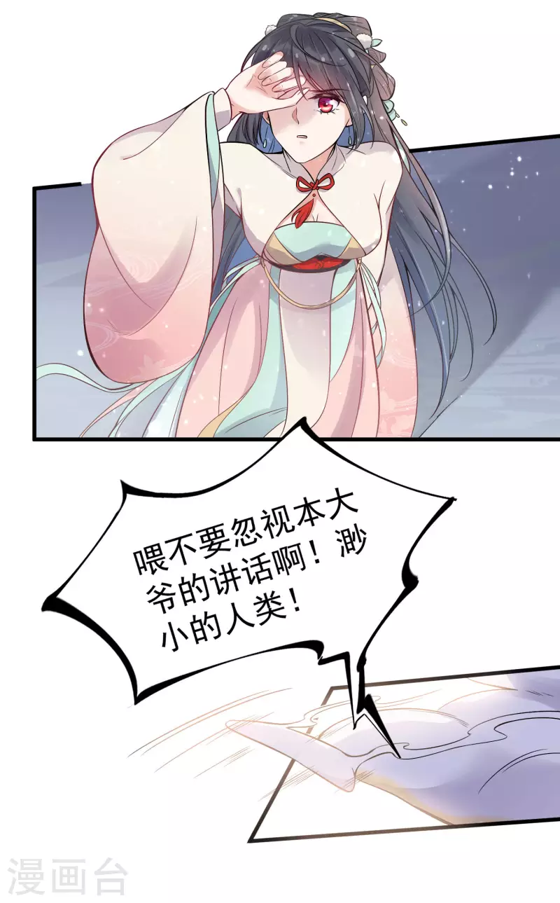 黑莲花学习手册韩漫全集-第2话 被系统支配的干饭少女无删减无遮挡章节图片 