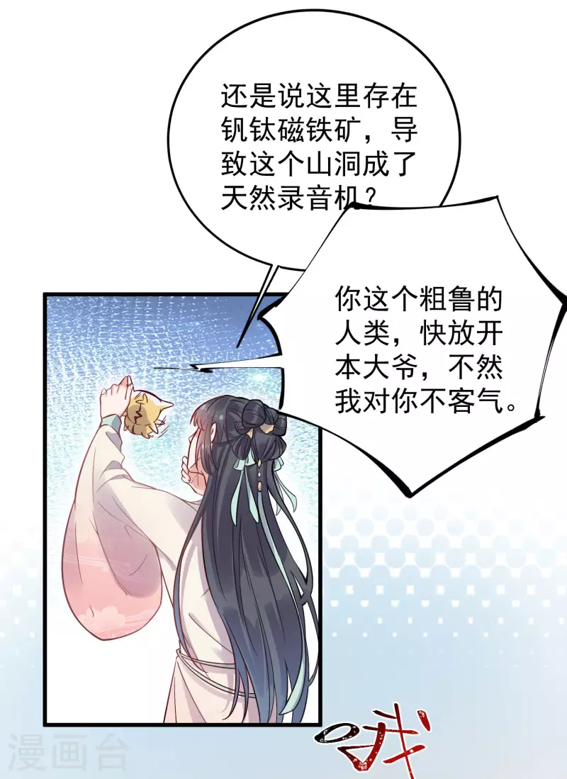 黑莲花学习手册韩漫全集-第2话 被系统支配的干饭少女无删减无遮挡章节图片 