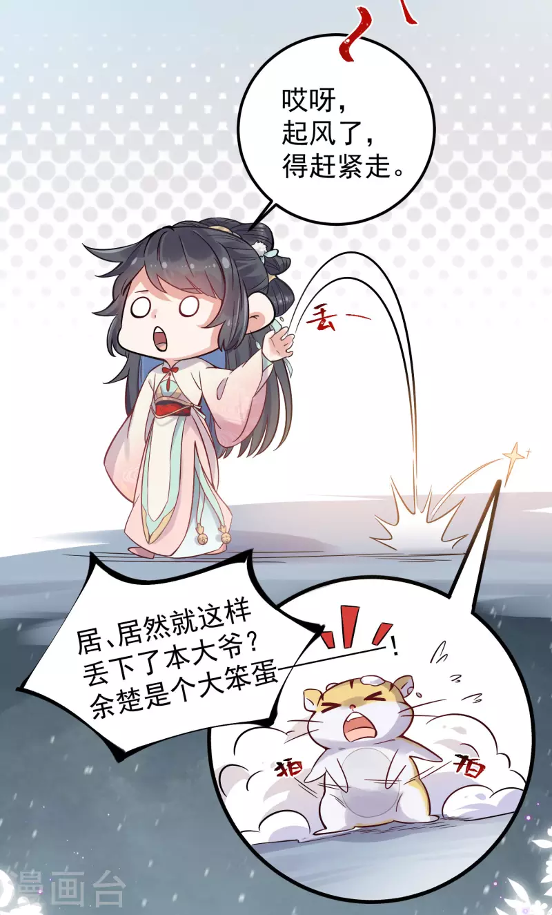 黑莲花学习手册韩漫全集-第2话 被系统支配的干饭少女无删减无遮挡章节图片 