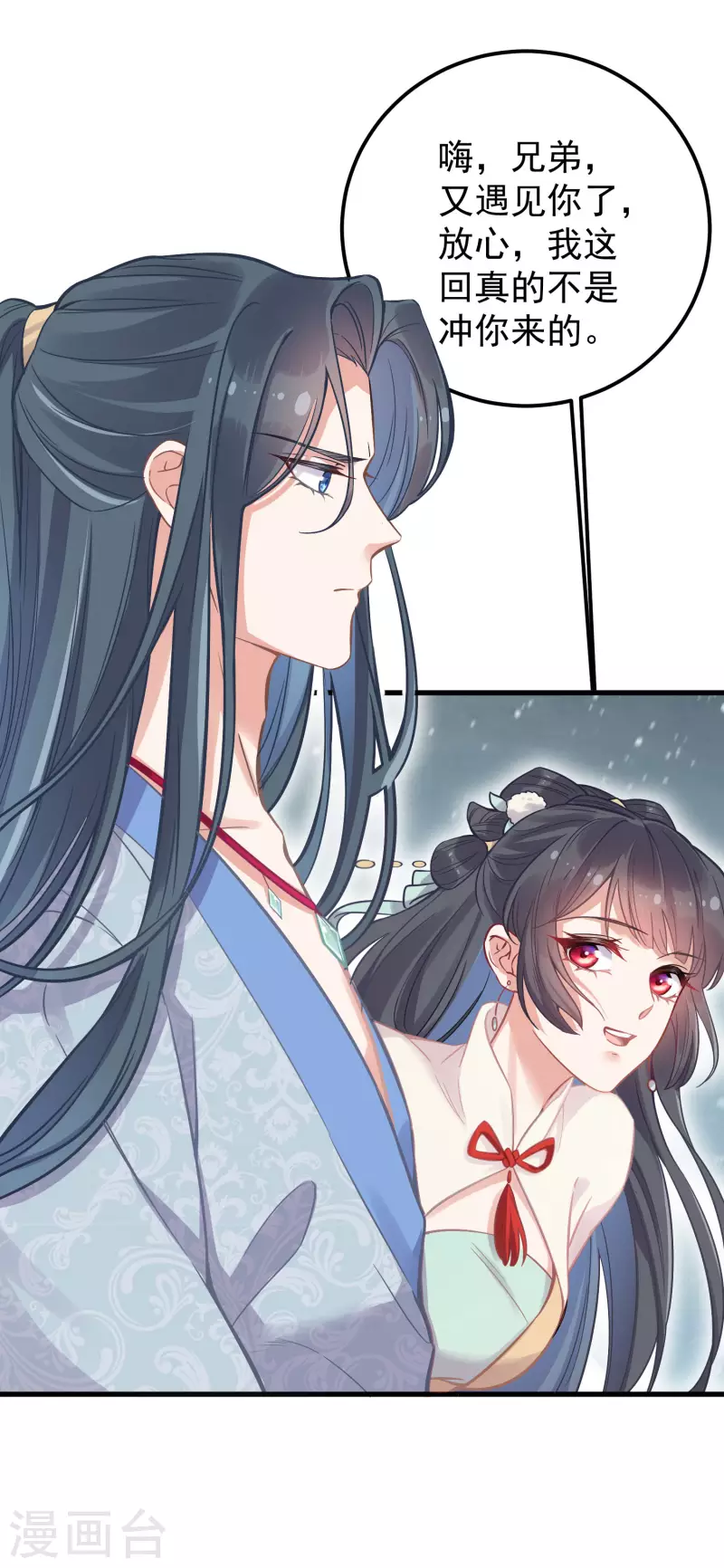 黑莲花学习手册韩漫全集-第2话 被系统支配的干饭少女无删减无遮挡章节图片 