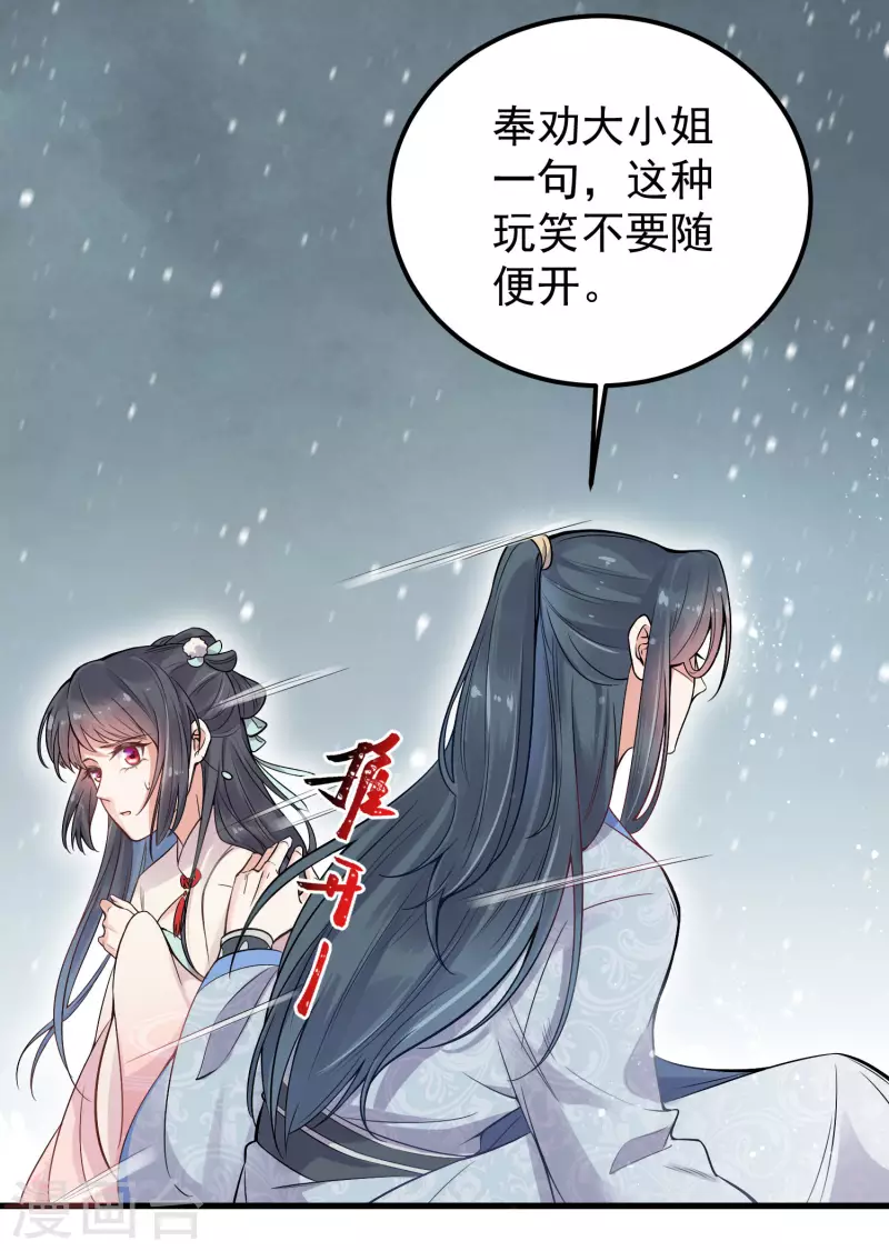 黑莲花学习手册韩漫全集-第2话 被系统支配的干饭少女无删减无遮挡章节图片 