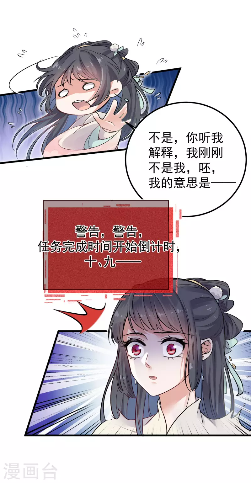 黑莲花学习手册韩漫全集-第2话 被系统支配的干饭少女无删减无遮挡章节图片 