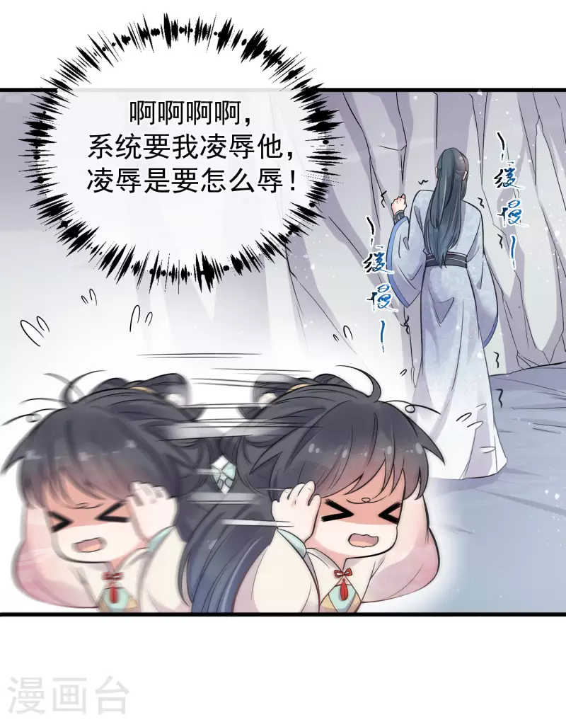 黑莲花学习手册韩漫全集-第2话 被系统支配的干饭少女无删减无遮挡章节图片 
