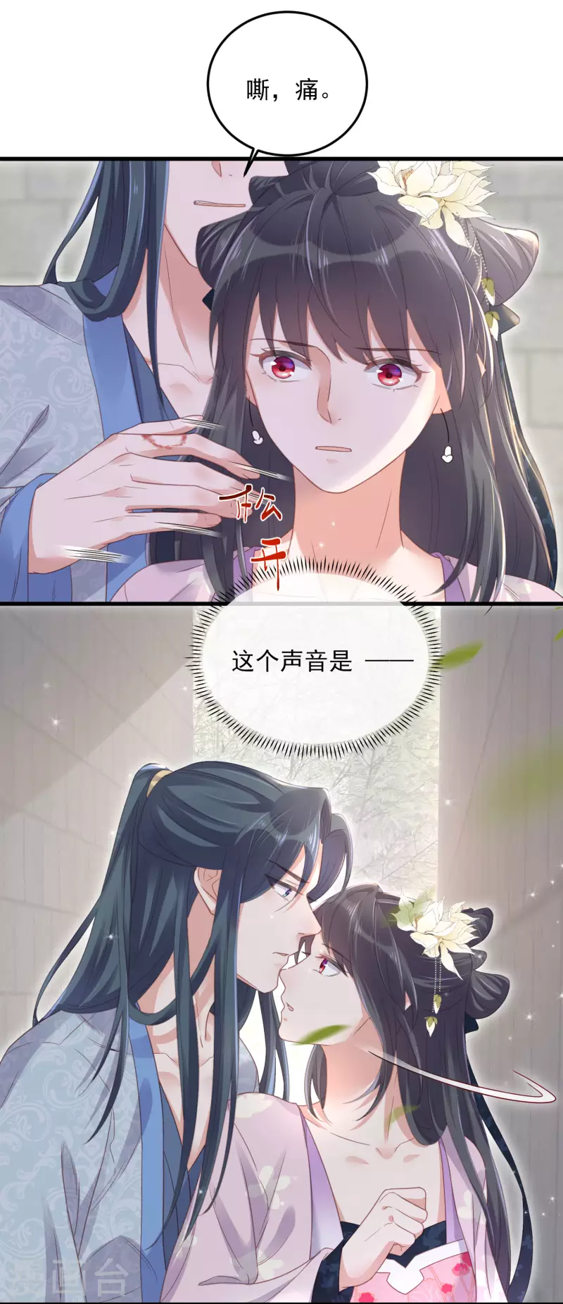 黑莲花学习手册韩漫全集-第23话 请大小姐对我负责无删减无遮挡章节图片 