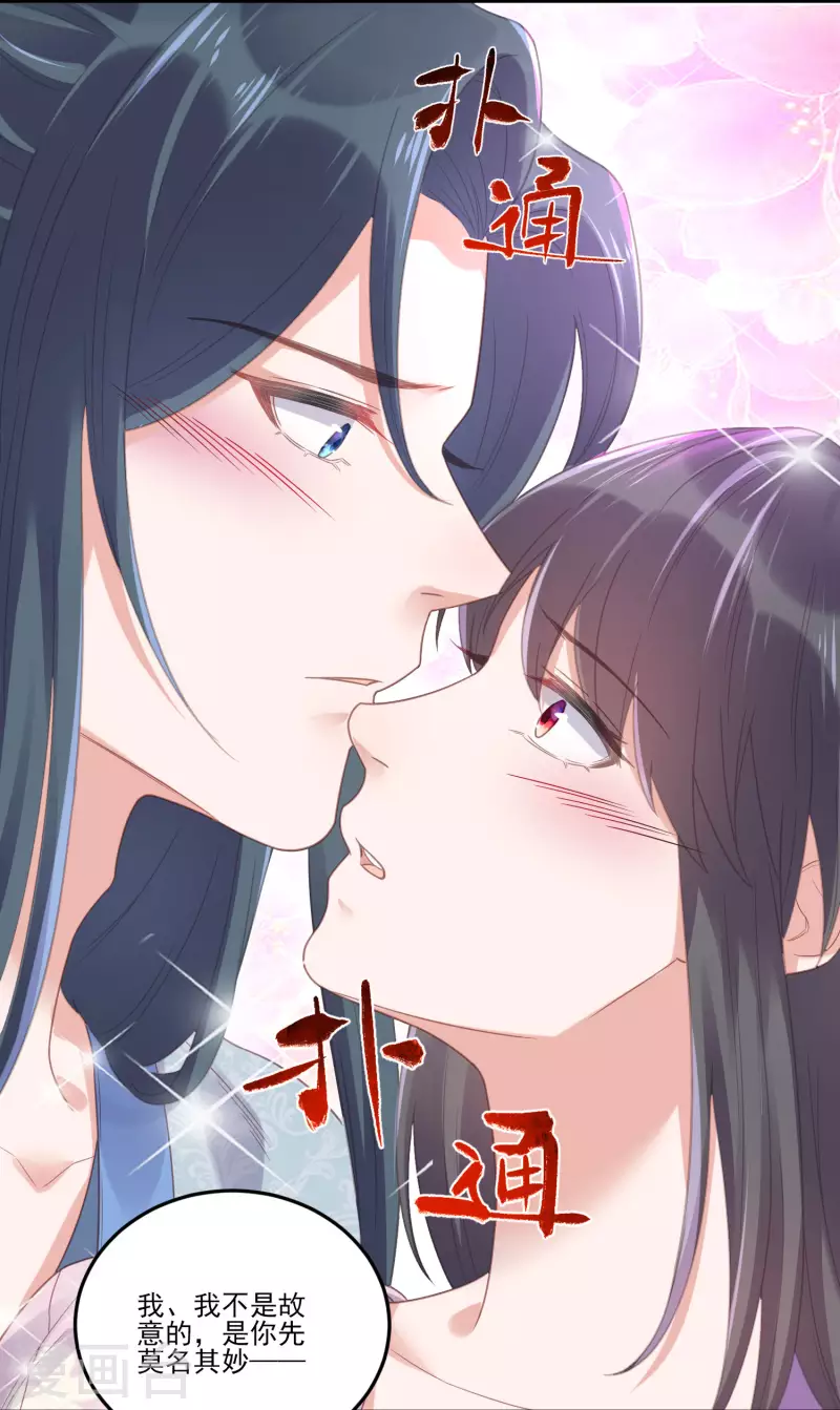 黑莲花学习手册韩漫全集-第23话 请大小姐对我负责无删减无遮挡章节图片 