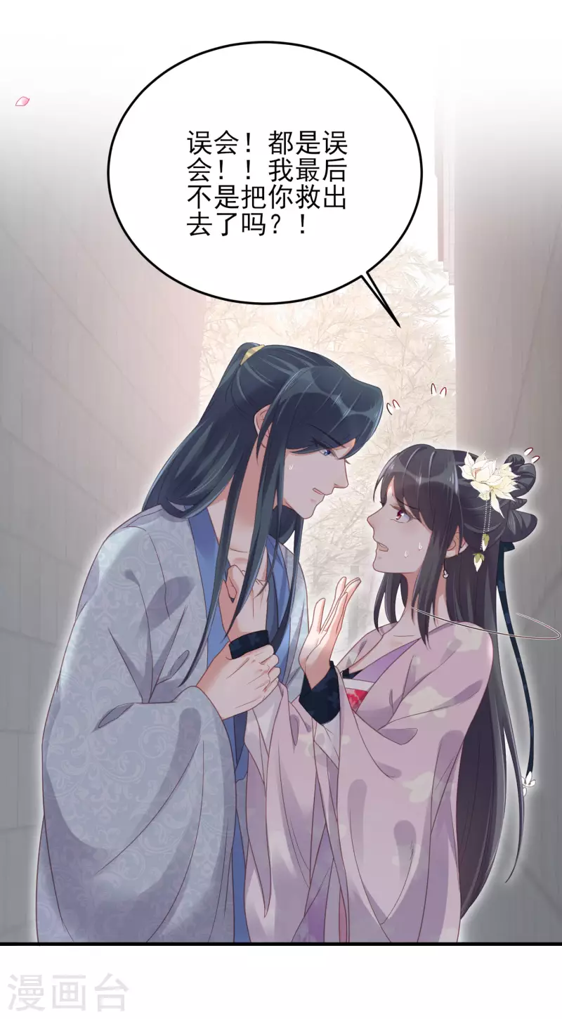 黑莲花学习手册韩漫全集-第23话 请大小姐对我负责无删减无遮挡章节图片 