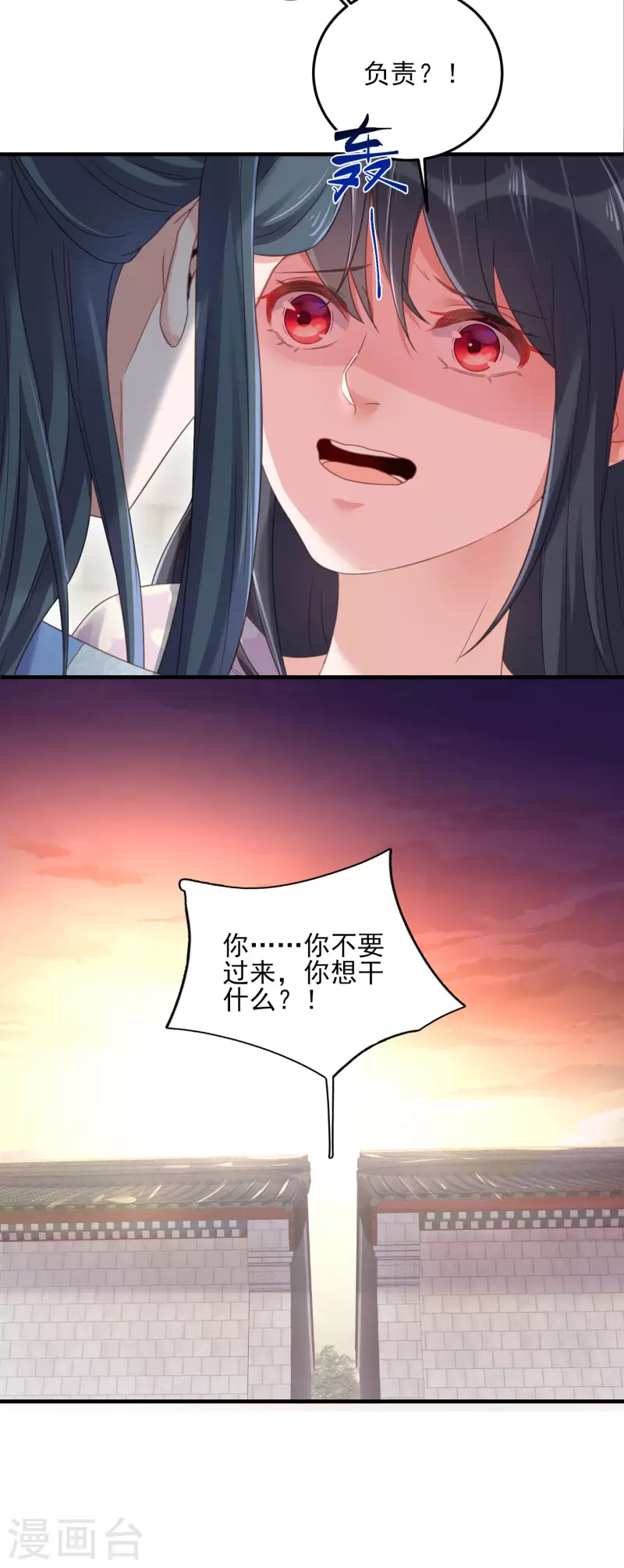 黑莲花学习手册韩漫全集-第23话 请大小姐对我负责无删减无遮挡章节图片 