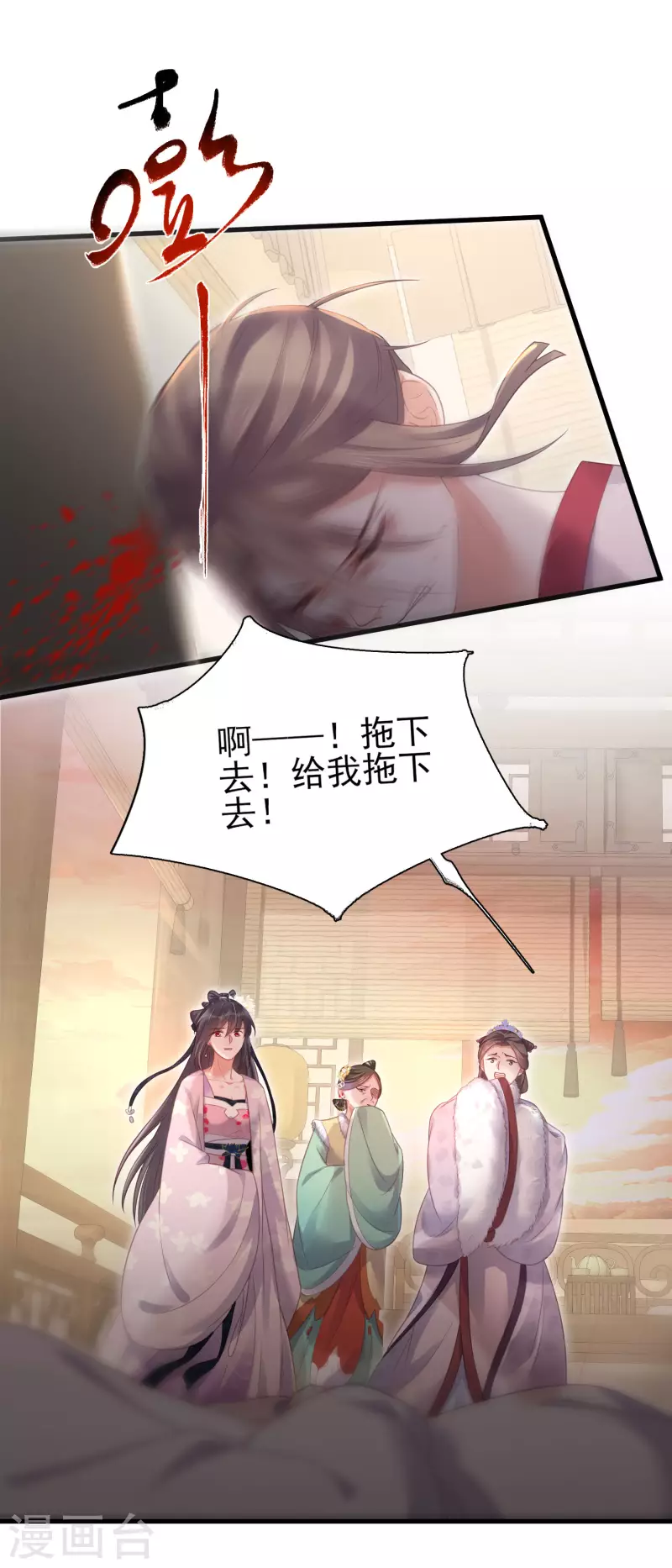 黑莲花学习手册韩漫全集-第23话 请大小姐对我负责无删减无遮挡章节图片 