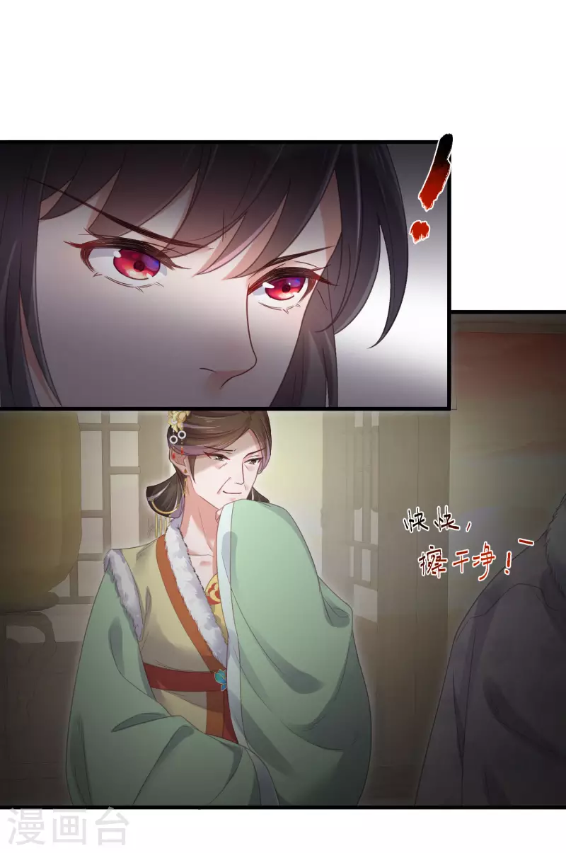 黑莲花学习手册韩漫全集-第23话 请大小姐对我负责无删减无遮挡章节图片 