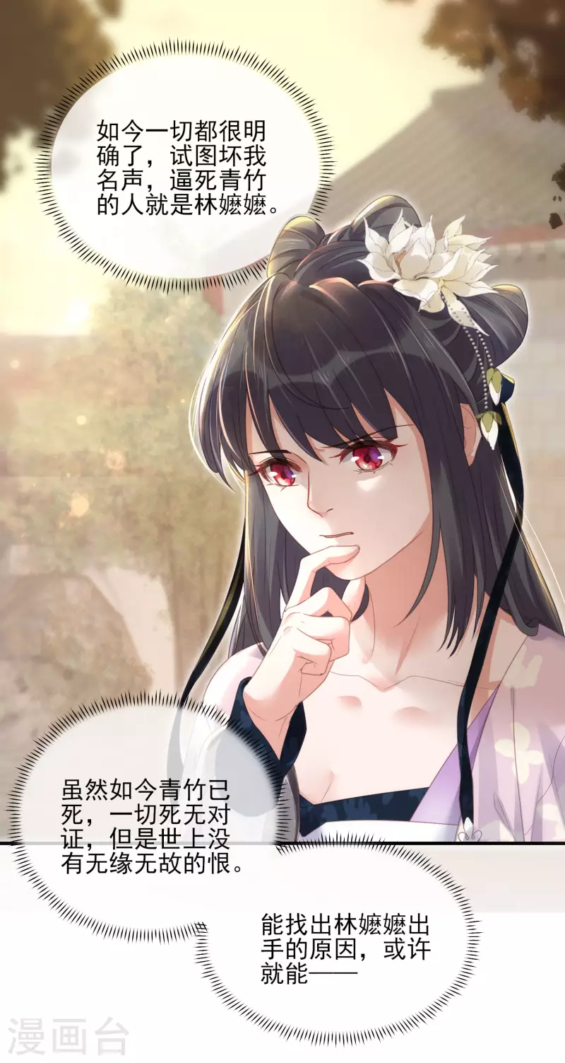 黑莲花学习手册韩漫全集-第23话 请大小姐对我负责无删减无遮挡章节图片 