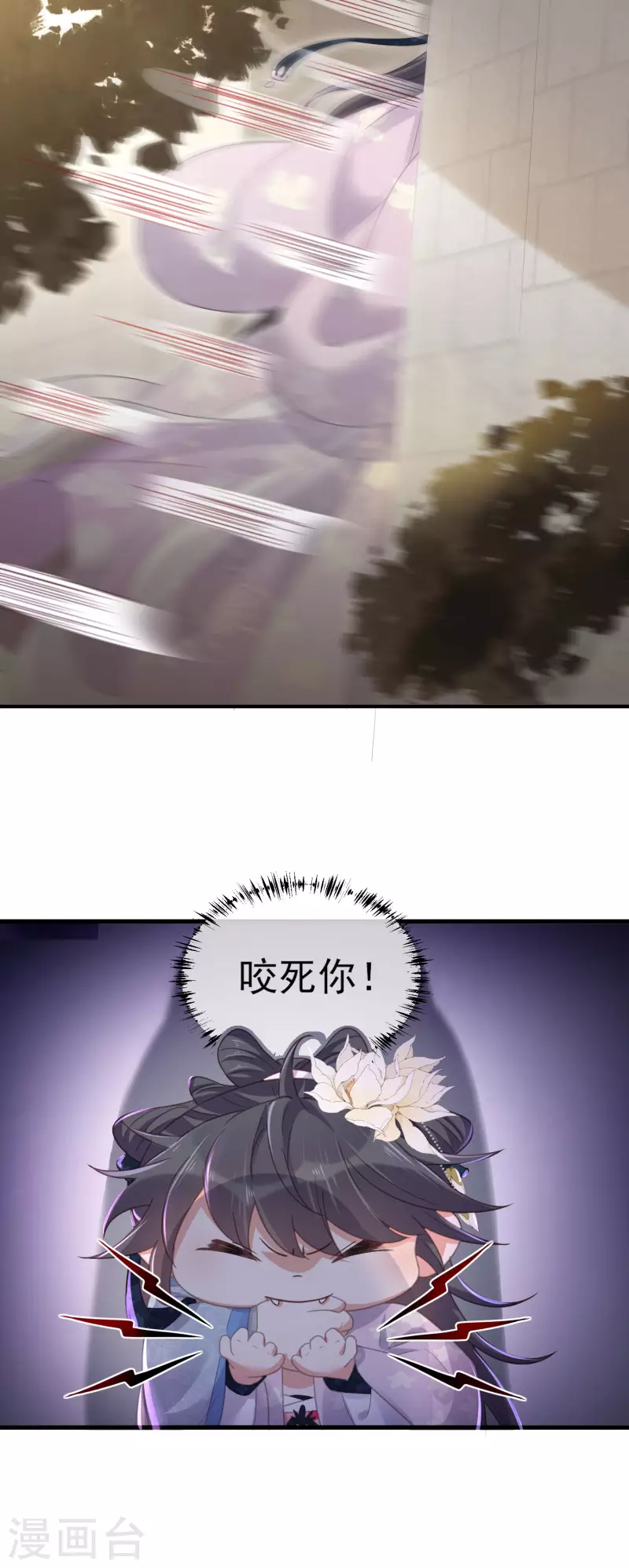 黑莲花学习手册韩漫全集-第23话 请大小姐对我负责无删减无遮挡章节图片 