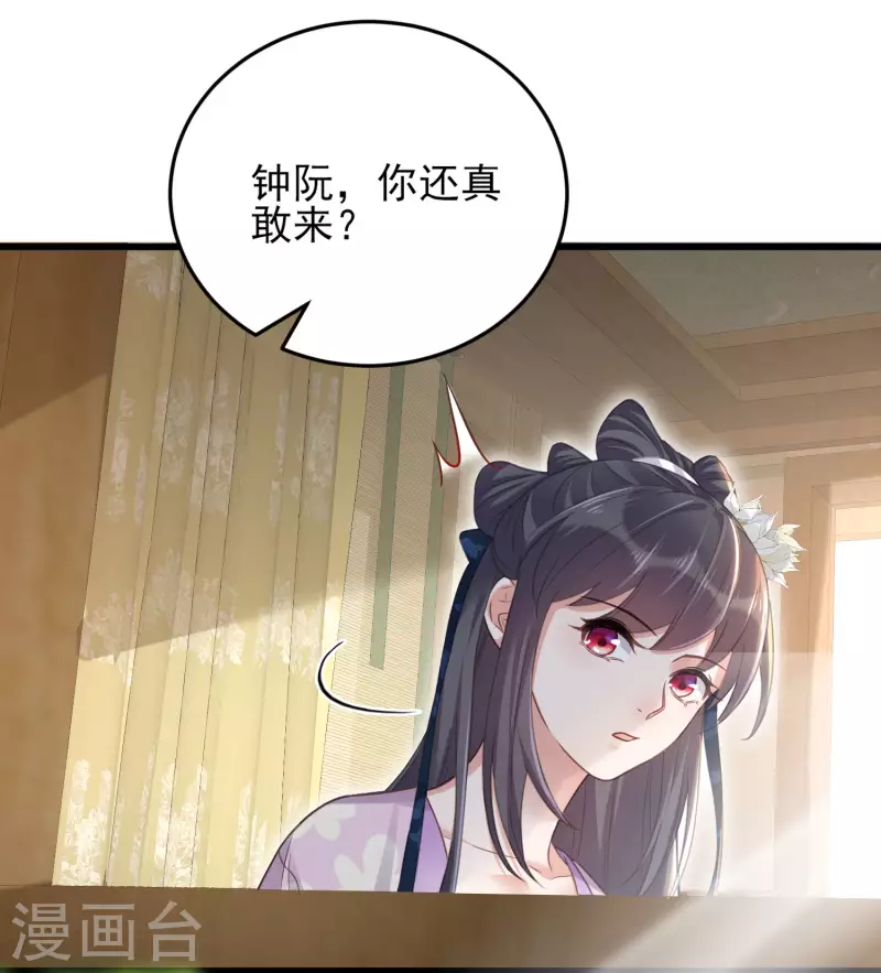 黑莲花学习手册韩漫全集-第24话 逃避虽然可耻但很有用无删减无遮挡章节图片 