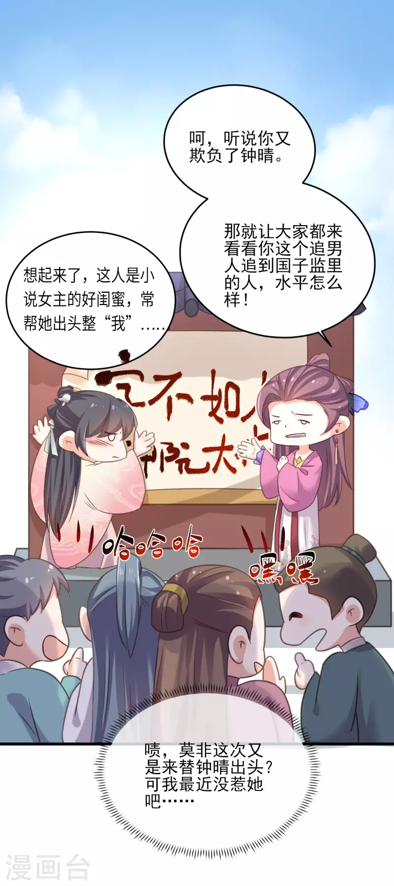 黑莲花学习手册韩漫全集-第24话 逃避虽然可耻但很有用无删减无遮挡章节图片 