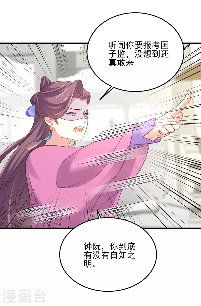 黑莲花学习手册韩漫全集-第24话 逃避虽然可耻但很有用无删减无遮挡章节图片 