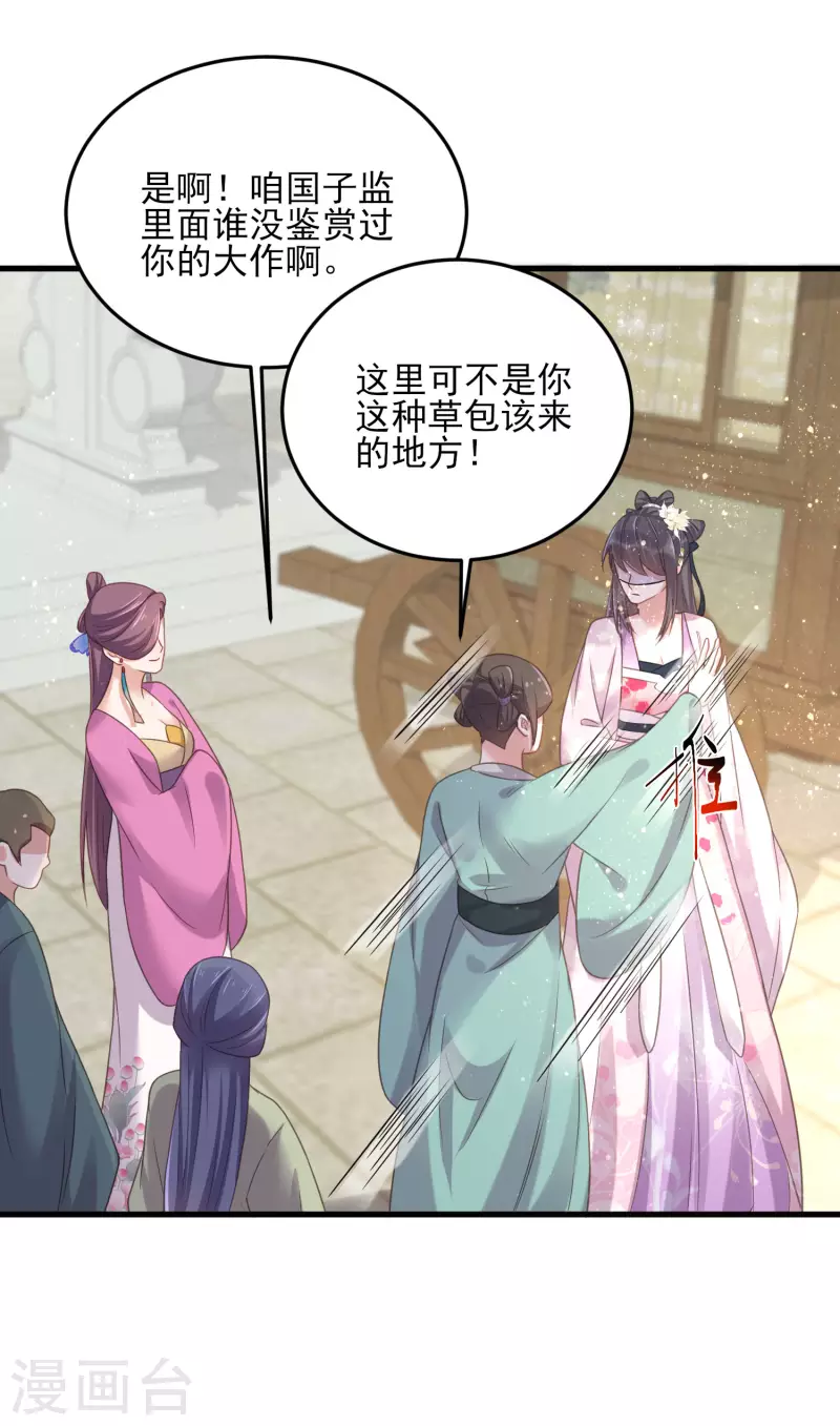 黑莲花学习手册韩漫全集-第24话 逃避虽然可耻但很有用无删减无遮挡章节图片 