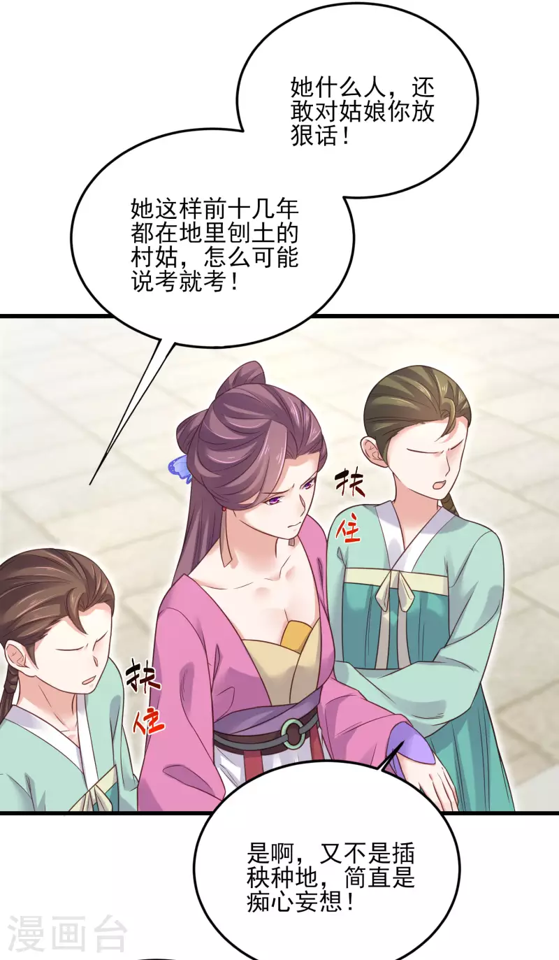 黑莲花学习手册韩漫全集-第24话 逃避虽然可耻但很有用无删减无遮挡章节图片 