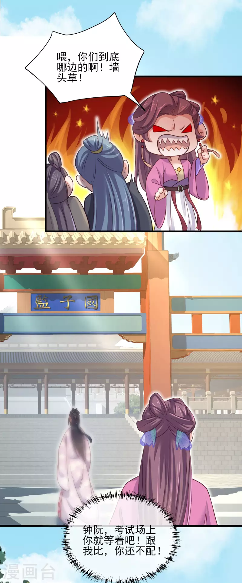 黑莲花学习手册韩漫全集-第24话 逃避虽然可耻但很有用无删减无遮挡章节图片 