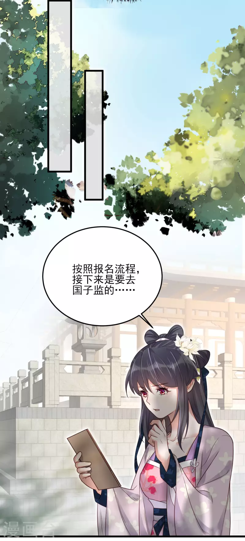 黑莲花学习手册韩漫全集-第24话 逃避虽然可耻但很有用无删减无遮挡章节图片 