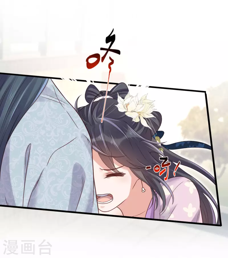黑莲花学习手册韩漫全集-第24话 逃避虽然可耻但很有用无删减无遮挡章节图片 