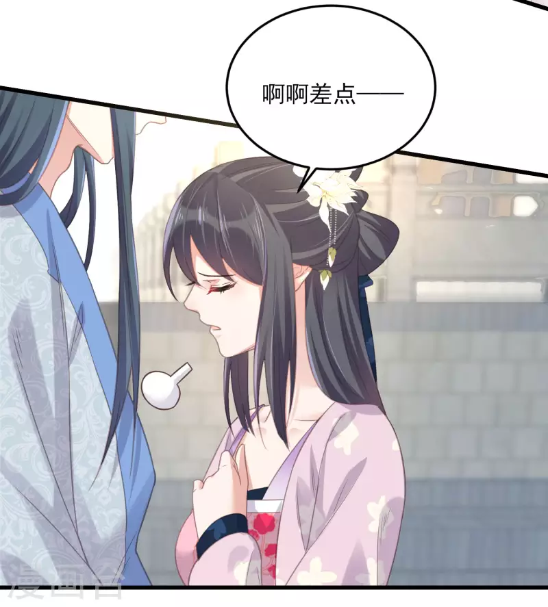 黑莲花学习手册韩漫全集-第24话 逃避虽然可耻但很有用无删减无遮挡章节图片 
