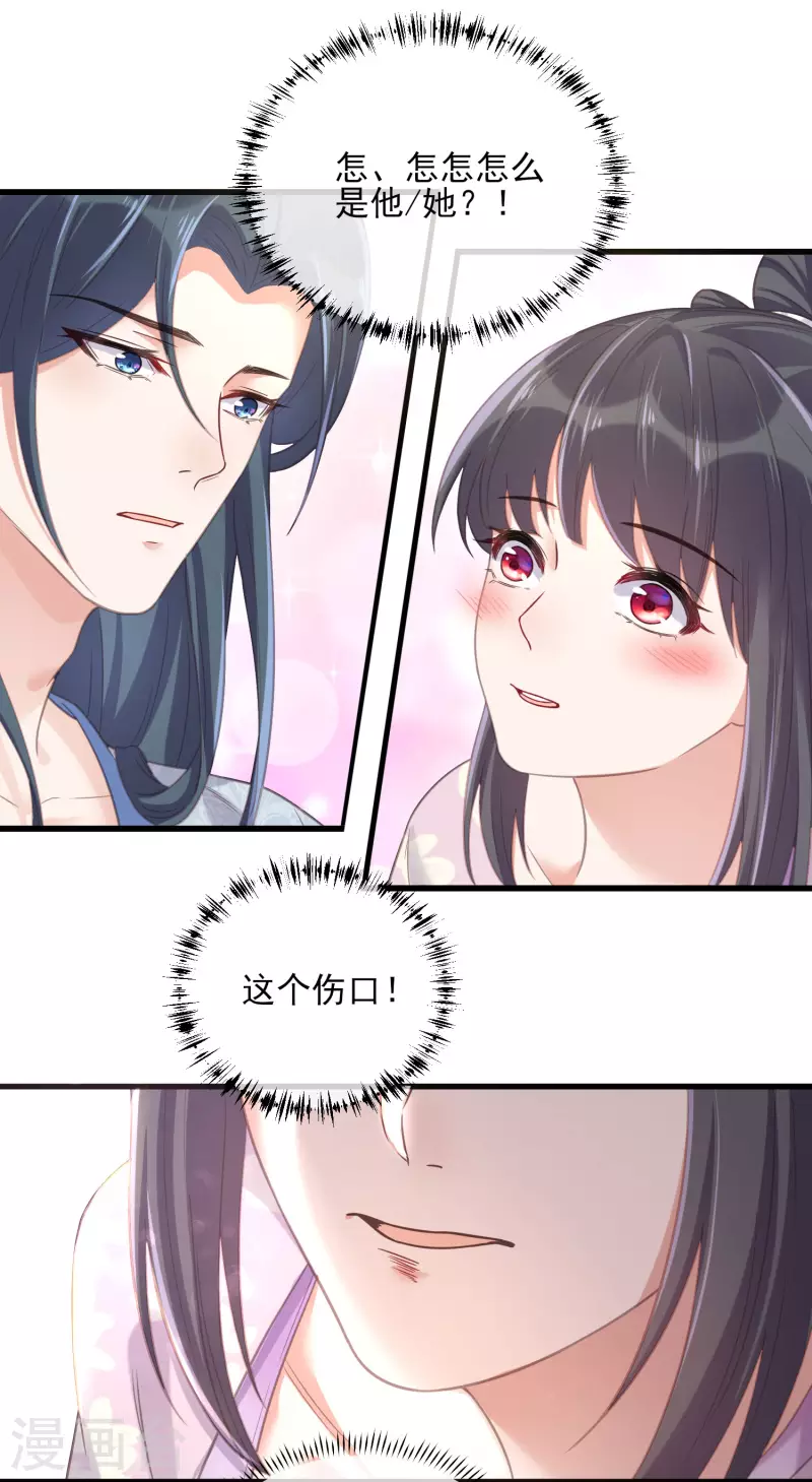 黑莲花学习手册韩漫全集-第24话 逃避虽然可耻但很有用无删减无遮挡章节图片 
