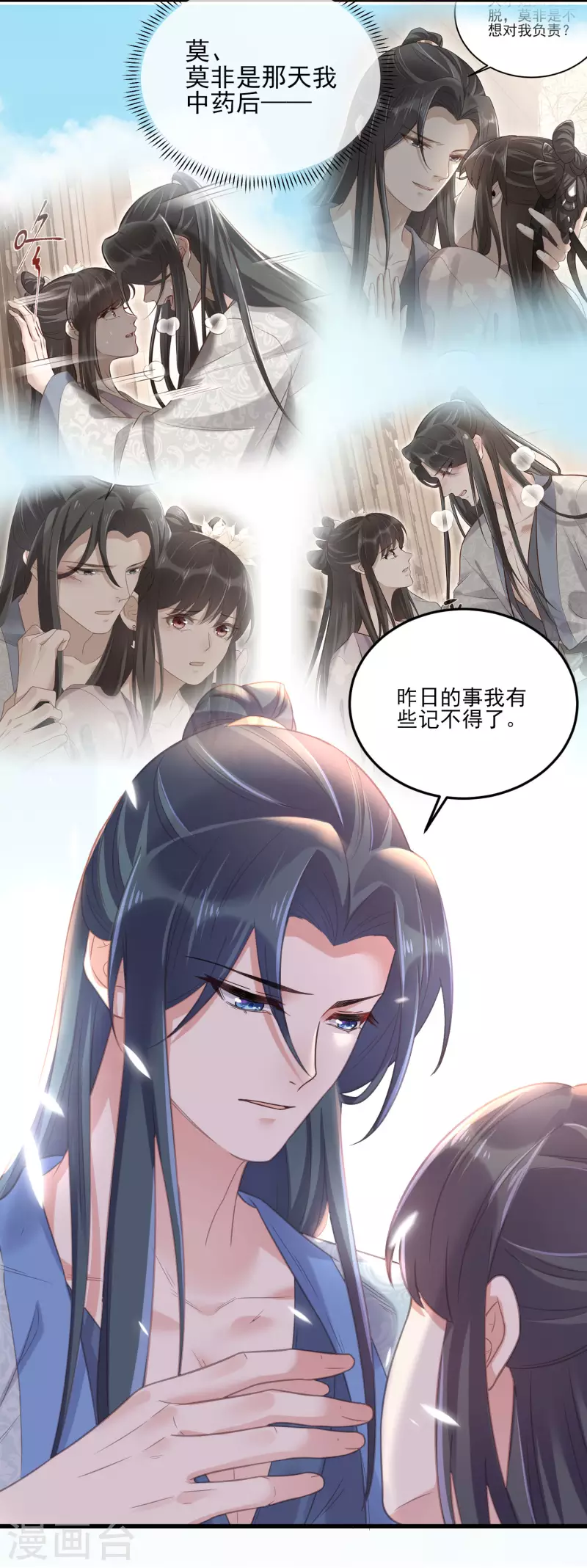 黑莲花学习手册韩漫全集-第24话 逃避虽然可耻但很有用无删减无遮挡章节图片 
