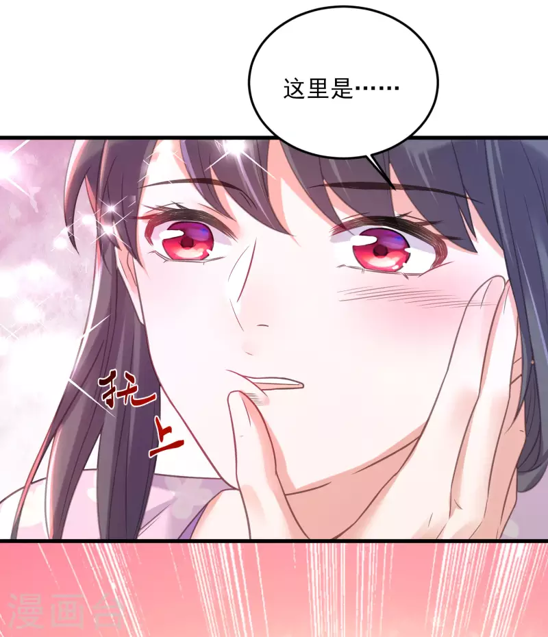 黑莲花学习手册韩漫全集-第24话 逃避虽然可耻但很有用无删减无遮挡章节图片 