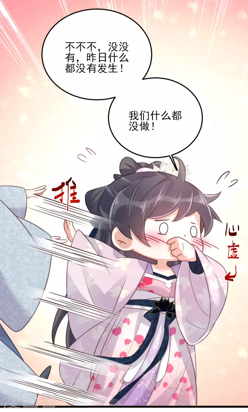 黑莲花学习手册韩漫全集-第24话 逃避虽然可耻但很有用无删减无遮挡章节图片 