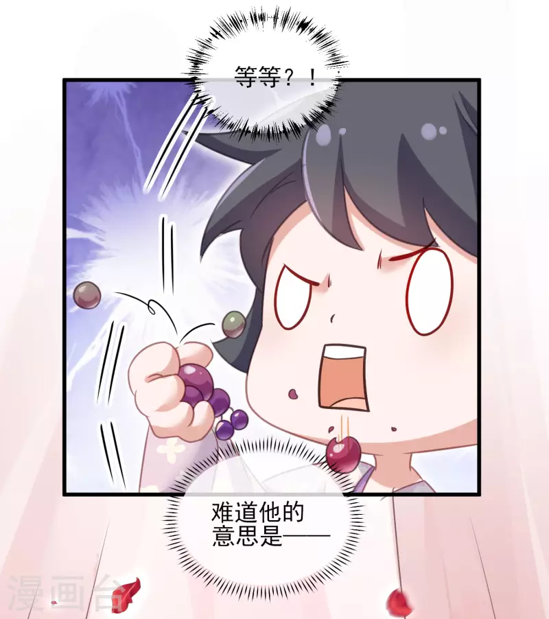 黑莲花学习手册韩漫全集-第24话 逃避虽然可耻但很有用无删减无遮挡章节图片 