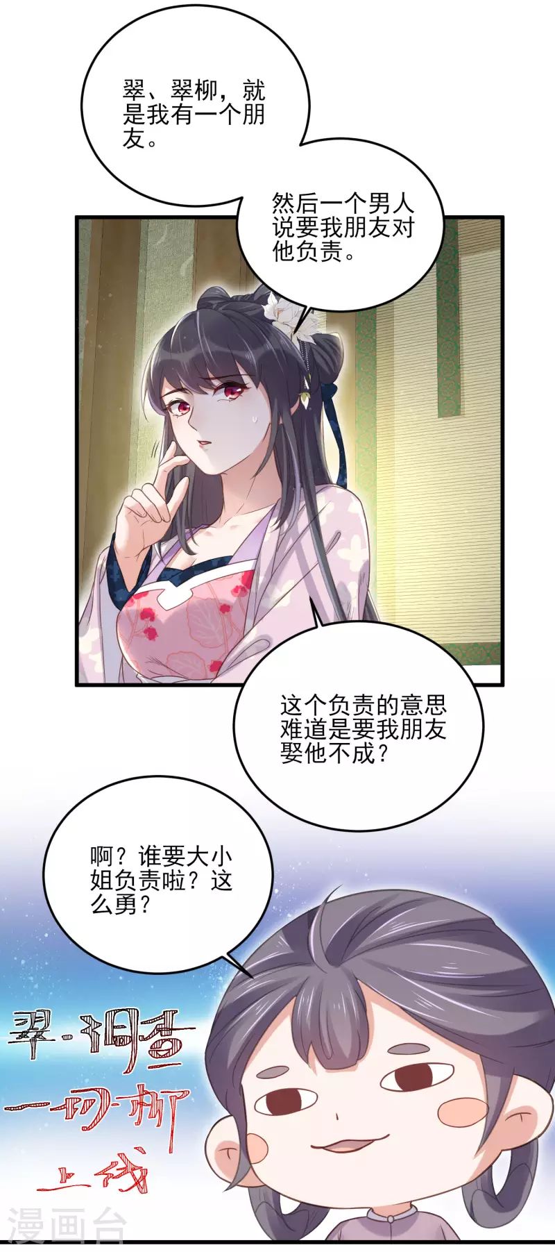 黑莲花学习手册韩漫全集-第24话 逃避虽然可耻但很有用无删减无遮挡章节图片 