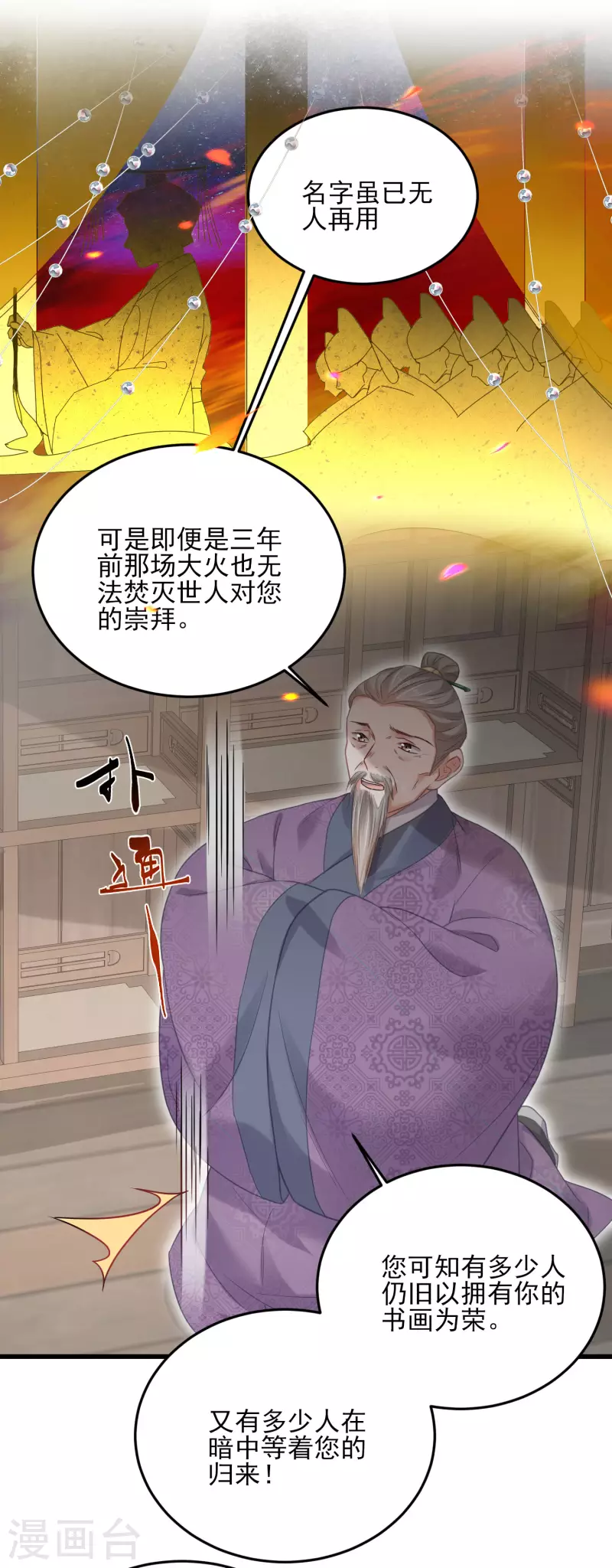 黑莲花学习手册韩漫全集-第25话 青楼体验一日游无删减无遮挡章节图片 