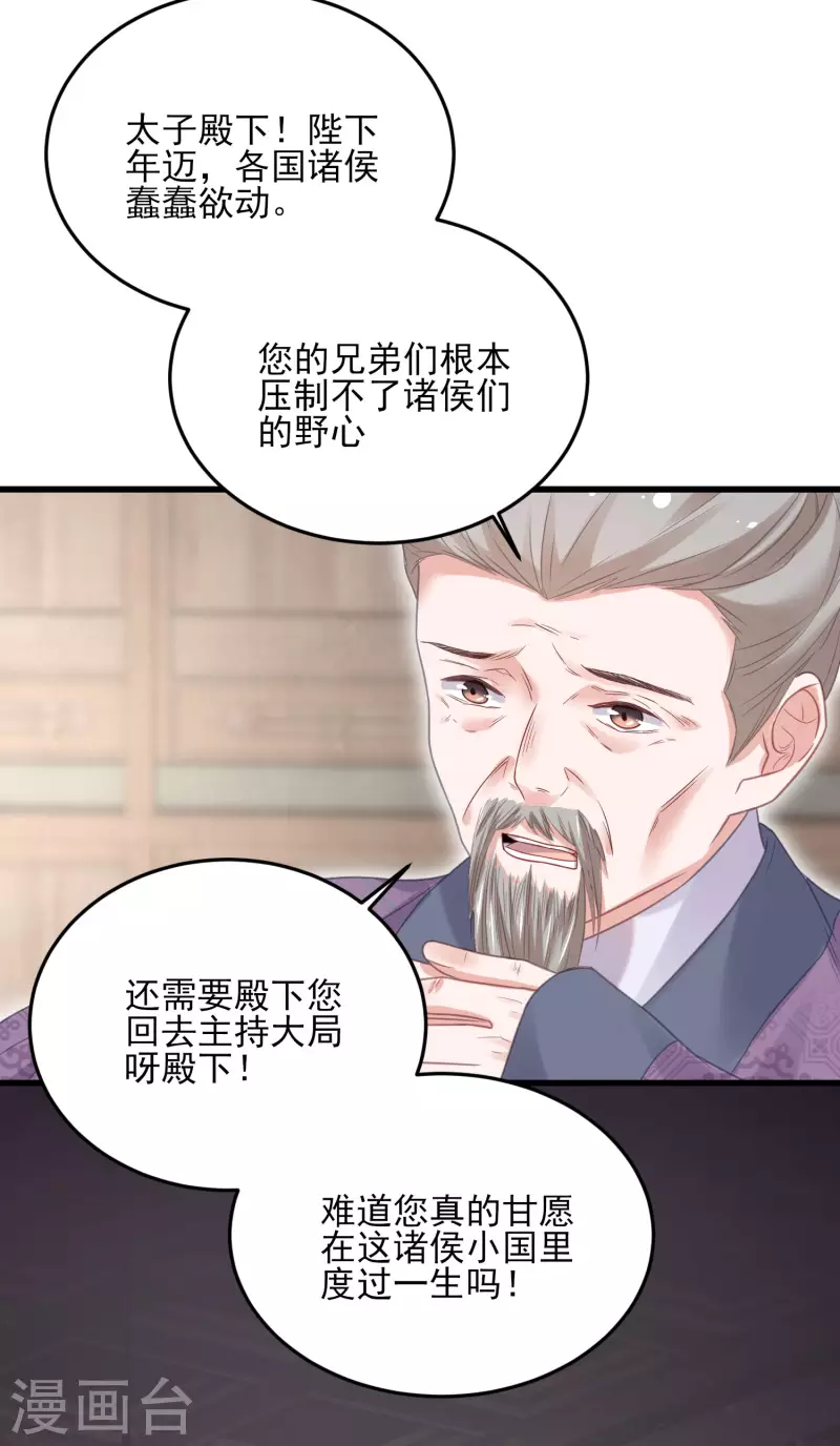 黑莲花学习手册韩漫全集-第25话 青楼体验一日游无删减无遮挡章节图片 