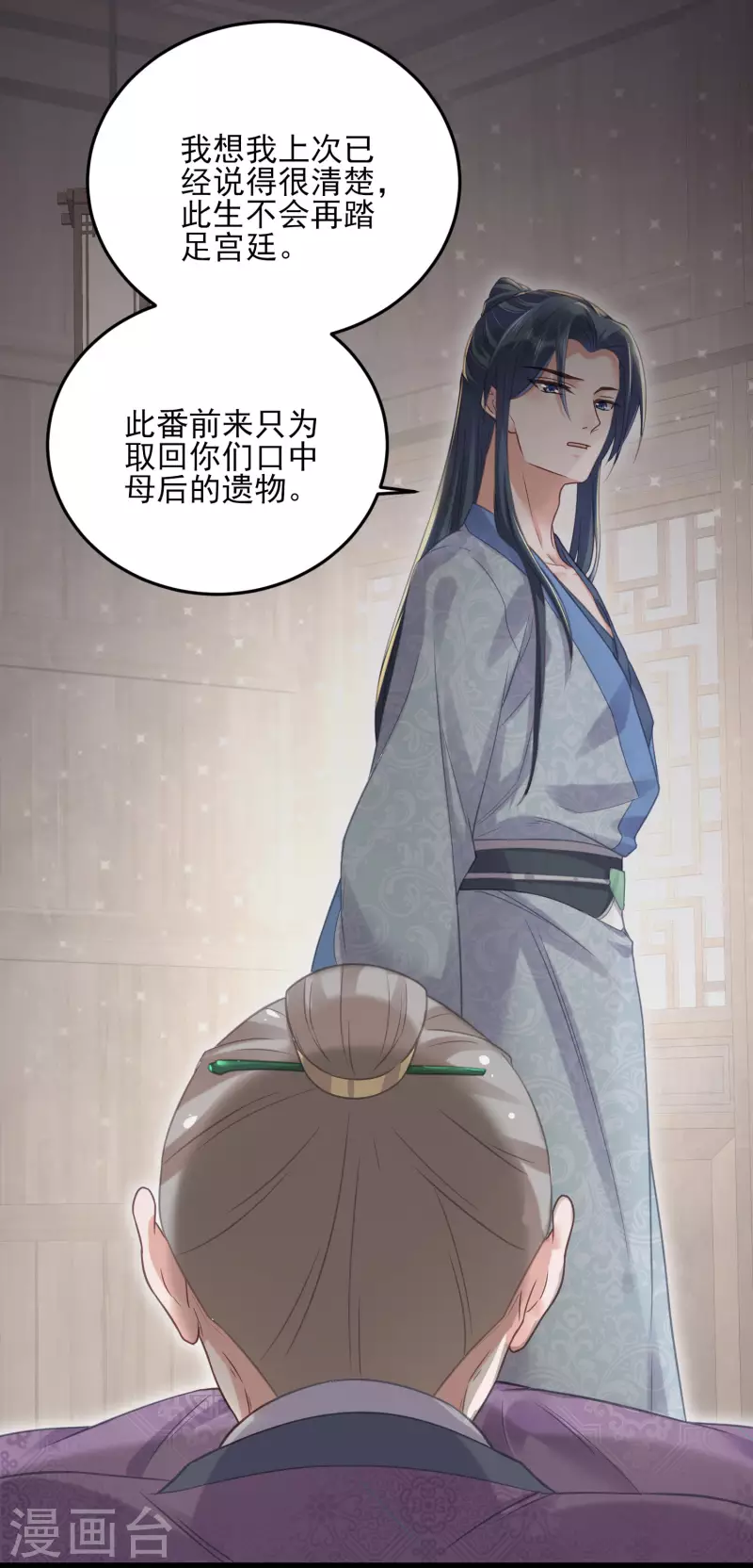 黑莲花学习手册韩漫全集-第25话 青楼体验一日游无删减无遮挡章节图片 