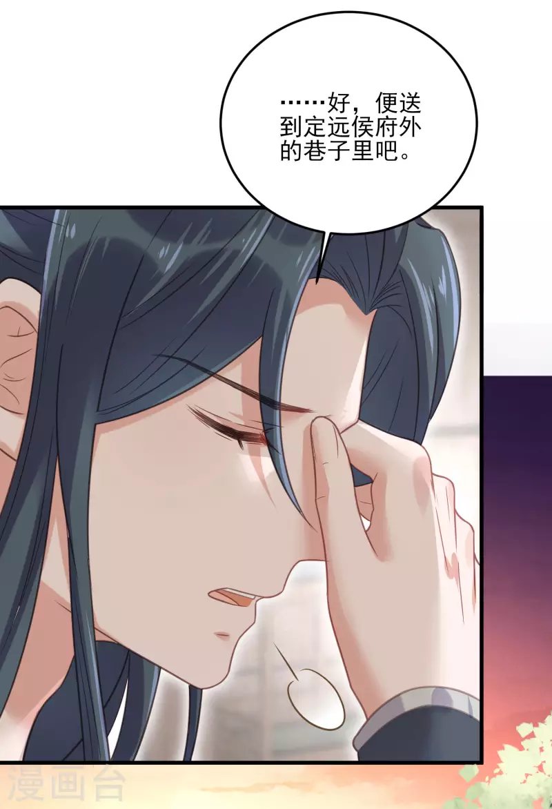 黑莲花学习手册韩漫全集-第25话 青楼体验一日游无删减无遮挡章节图片 