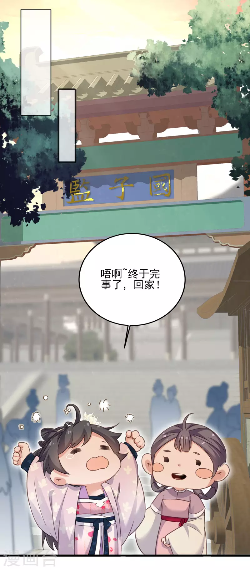黑莲花学习手册韩漫全集-第25话 青楼体验一日游无删减无遮挡章节图片 