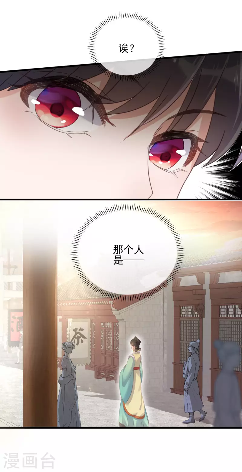 黑莲花学习手册韩漫全集-第25话 青楼体验一日游无删减无遮挡章节图片 
