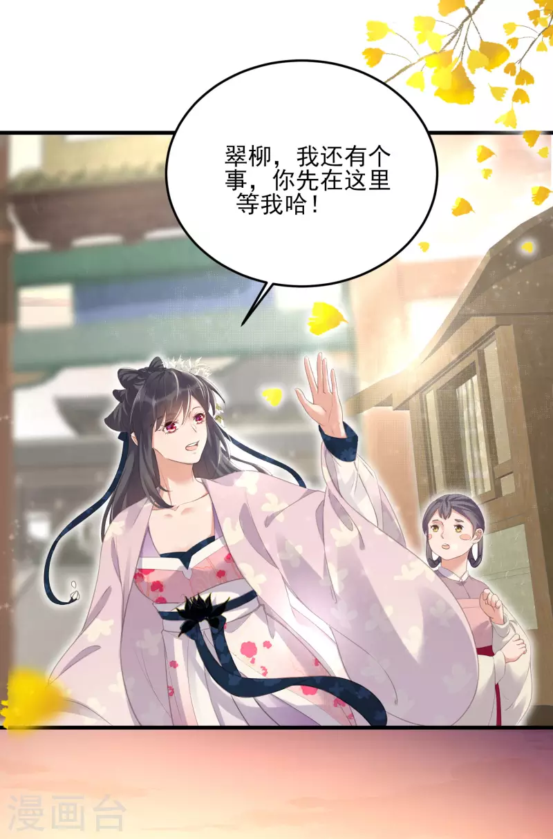 黑莲花学习手册韩漫全集-第25话 青楼体验一日游无删减无遮挡章节图片 