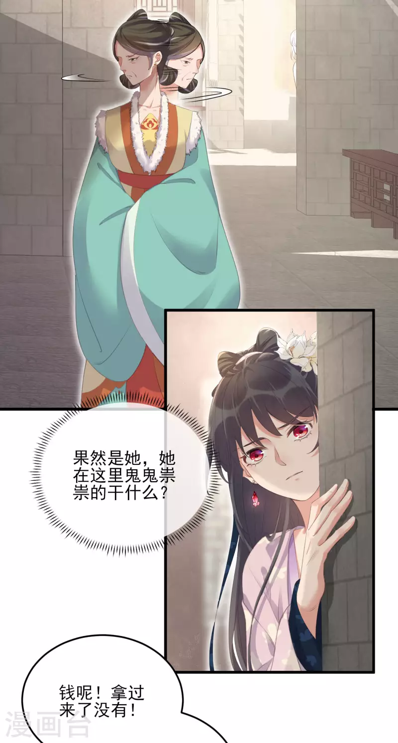 黑莲花学习手册韩漫全集-第25话 青楼体验一日游无删减无遮挡章节图片 
