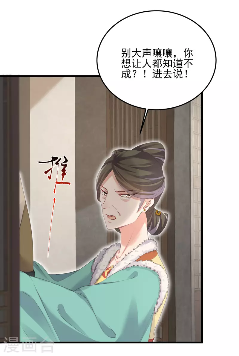 黑莲花学习手册韩漫全集-第25话 青楼体验一日游无删减无遮挡章节图片 
