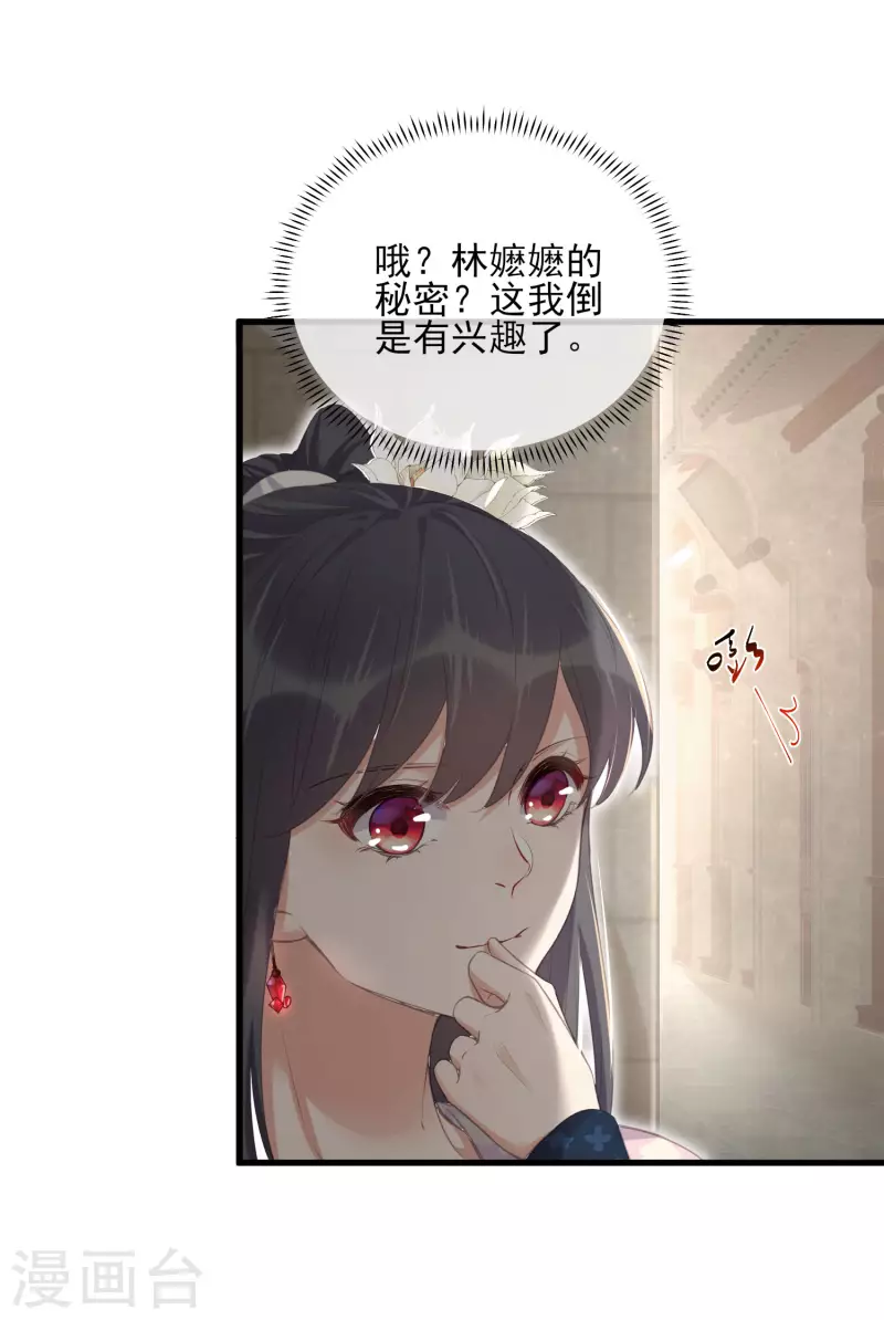 黑莲花学习手册韩漫全集-第25话 青楼体验一日游无删减无遮挡章节图片 
