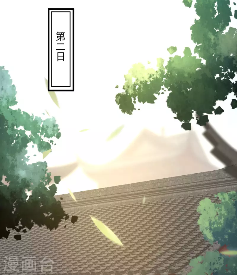 黑莲花学习手册韩漫全集-第25话 青楼体验一日游无删减无遮挡章节图片 
