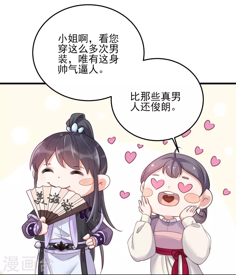 黑莲花学习手册韩漫全集-第25话 青楼体验一日游无删减无遮挡章节图片 