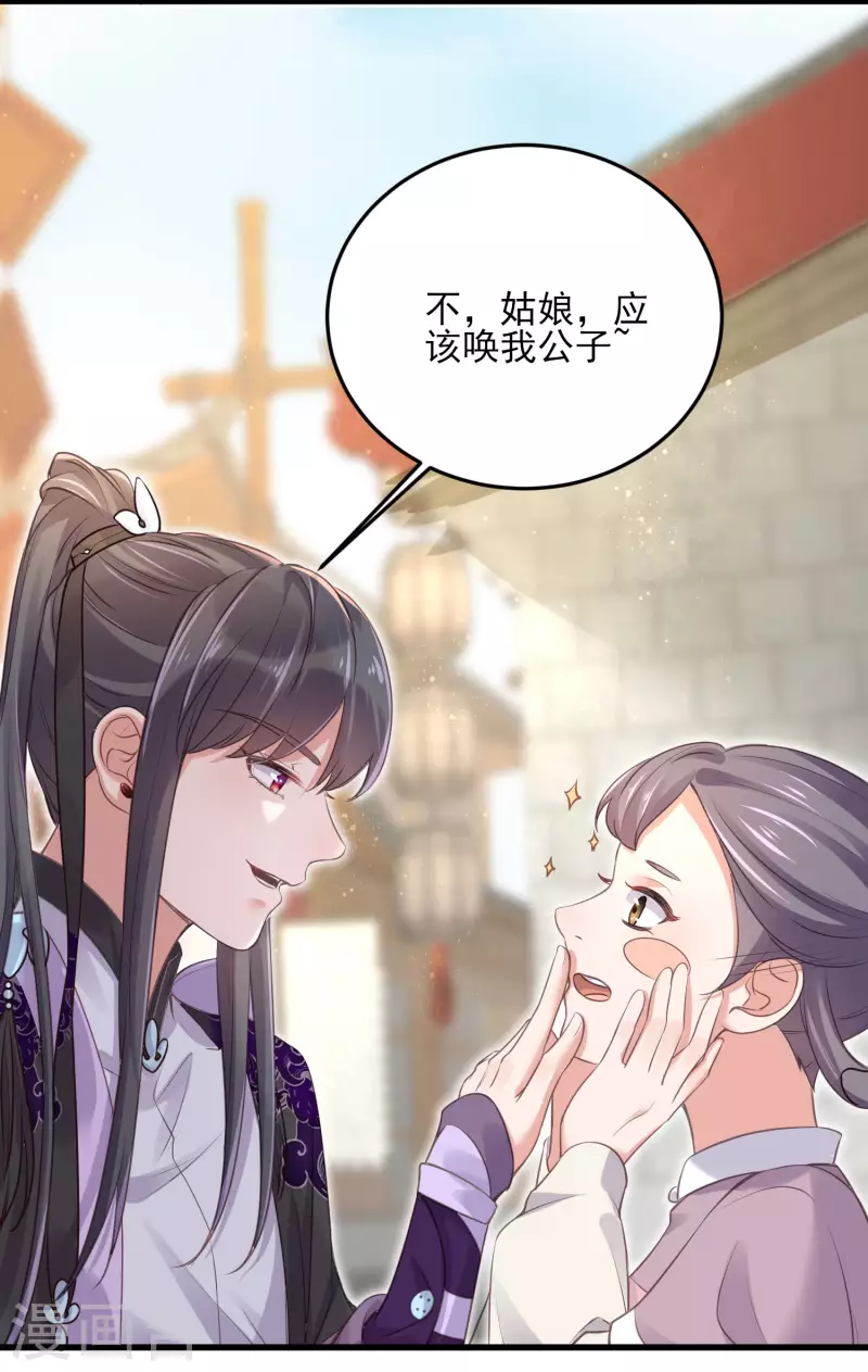黑莲花学习手册韩漫全集-第25话 青楼体验一日游无删减无遮挡章节图片 