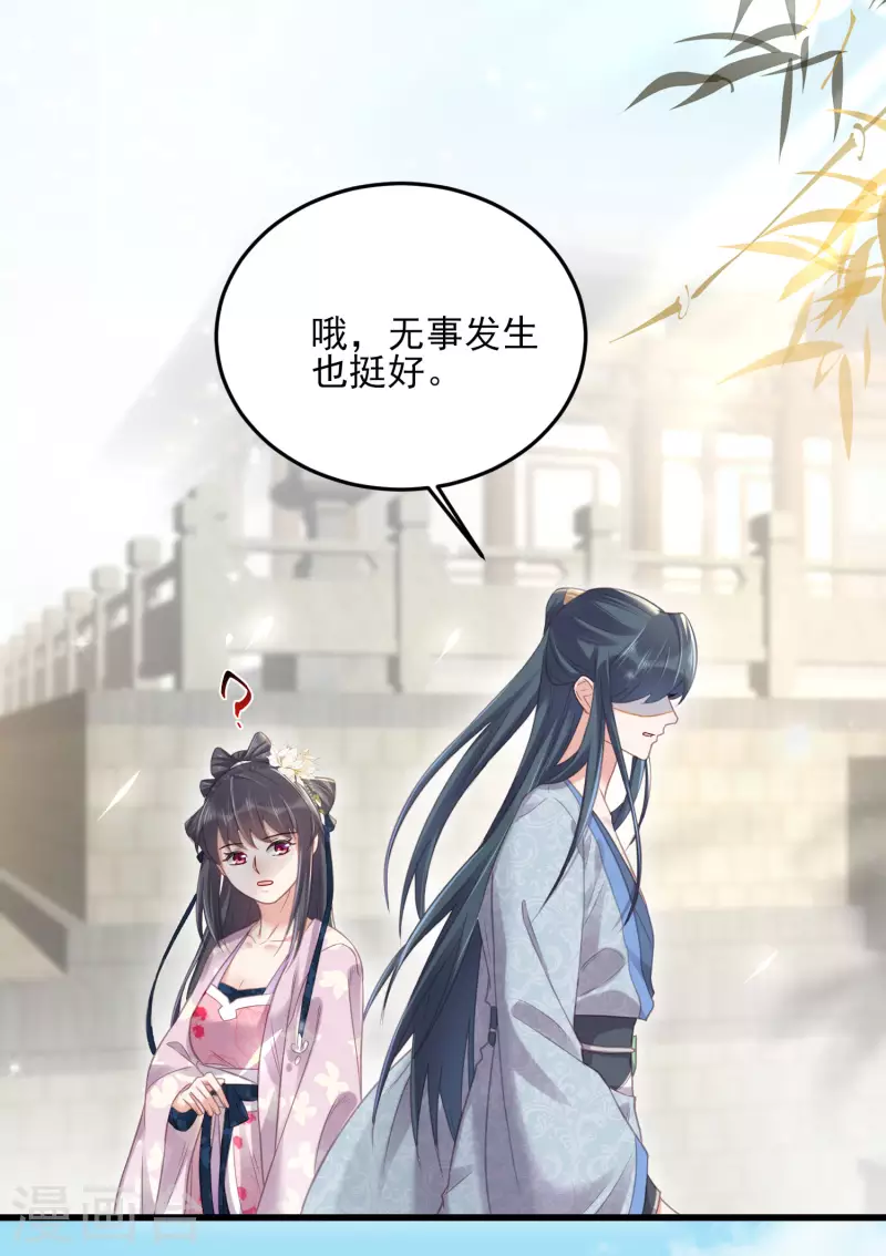 黑莲花学习手册韩漫全集-第25话 青楼体验一日游无删减无遮挡章节图片 